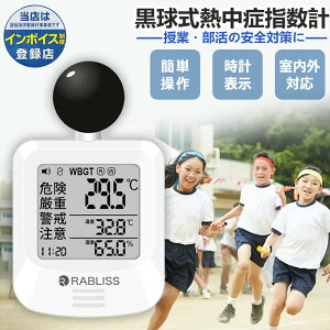�y�C���{�C�X�Ή�/�@�l�����z������ �M���ǎw���v WBGT����� JIS�K�� ���x ���x �t�˔M ���O��� �g�ѕ֗� �A���[���x�� wbgt�v �w���v ���� �A���[�g �g�єM���ǌv ���x�v �M���Ǒ΍� KO392 �H