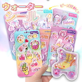 【2026年モデル】 【6枚組】 ウォーターシール ぷくぷく 3D 立体 シール 水入り 液体 浮かぶ おしり ぷにぷに 肉球 ぷっくり ドロップ ボンボン おはじき タイル キャラクター デコシール ご褒美シール シール帳 手帳