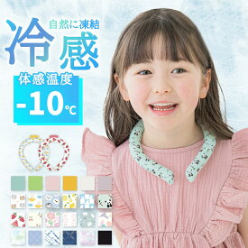 6本入！【2026植物由来PCM】クールリング 暑さ対策リングクール ひんやり アイスネックリング アイス 冷たい 保冷剤 コールドネックリング アイス ネッククーラー 赤ちゃん・キッズ・大人用 首 おしゃれ 冷却 リング 冷やす 冷感リング ネッククーラー 涼しい（S サイズ）