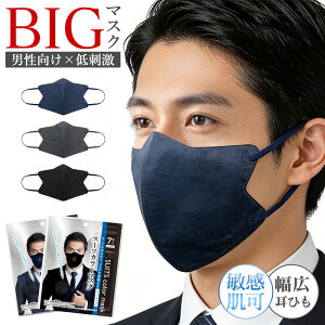 �y���X����NO.1�z�}�X�N �傫�� �j�� ���̃}�X�N �傫���T�C�Y �s�D�z �򖗖h�~ ���̃}�X�N 3d�}�X�N �g���̂� �J�b�R�C�C �����Y���� �O���[ �� �l�C�r�[ �u���[�O���[ �X�[�c�J���[ ������