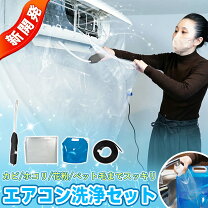 楽天市場】エアコン洗浄噴霧器の通販