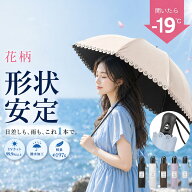 【形状安定★改良版】 日傘 折りたたみ傘 自動開閉 完全遮光 100% 遮蔽率 JIS認証 超軽量 197g 晴雨兼用 …