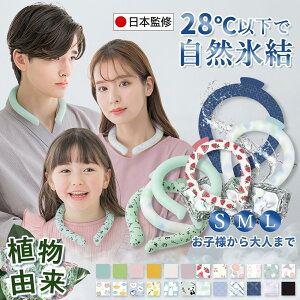 �y2026�V���i/���{�ďC�z�l�b�N�N�[���[ 28�����R�X�� PCM �A���R�� �A�C�X�����O �N�[�������O �� ��p �A������A�C�X�����O �����΍� �ҏ��΍� �� �ۗ� �Ђ��� ���I���Ȃ� �U�� �X�|�[