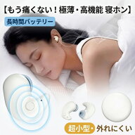 【もう耳が痛くならない！】寝ホン ワイヤレスイヤホン 睡眠用 快適 イヤフォン bluetooth5.4 ノイズキャ…