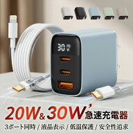 2026改良【純正品質】急速充電器 30W 20W PD Type-C iPhone17 16 15 Pro Max Android iPad GaN 窒化ガリ…