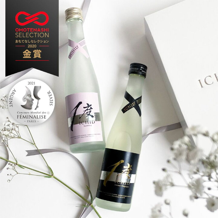 楽天市場 ブランド公式 日本酒 お酒 飲み比べ2本セット スパークリング酒 純米大吟醸 Ichido 300ml 送料無料 飲み比べ 美味しい ギフト 誕生日プレゼント 贈り物 記念日 乾杯 福島 Kuramaster金賞 シャンパン プレゼント ハロウィン 家飲み 外出自粛 冬