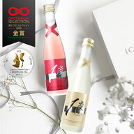 【スパークリング ロゼ＆ドライ】紅白 日本酒 ICHIDO 飲み比べ2本セット 300ml × 2本 | スパークリング …