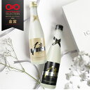 【スパークリングドライ & 純米大吟醸】日本酒 ICHIDO 飲み比べセット 300ml × 2本 クラマスター日本酒コンクール金賞　箱入り おしゃれ　プレゼント　スパークリング日本酒　お中元