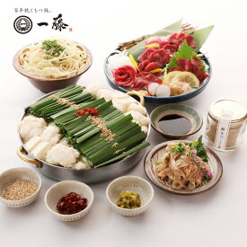 【もつ鍋一藤】国産黒毛和牛もつ鍋　馬刺しセット　味噌味（2〜3人前）九州　福岡　本場博多　お取り寄せグルメ　古閑牧場　もつなべ
