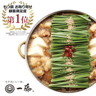 【公式ショップ　もつ鍋一藤】もつ鍋お取り寄せ　顧客満足度1位☆ 国産黒毛和牛もつ鍋　醤油味（2〜3人前…