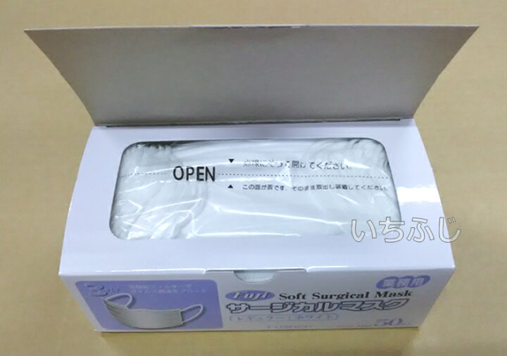 楽天市場】フジソフトサージカルマスク（3PLY） 3層構造不織布 