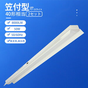 ySX7OFFN[|zy2ZbgzLEDx[XCg }t gt^ ̌^ 40W` 2 50Wd 8000LM }t 1250mm V䒼t ledu LEDǔ^ LED{ݏƖ Ɩ