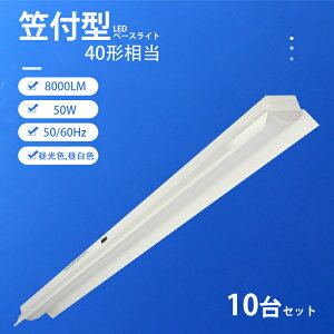 ySX7OFFN[|zLEDx[XCg }t gt^ ̌^ 40W` 2 50W 8000LM }t 1250mm V䒼t ledu LEDǔ^ LED{ݏƖ Ɩ x[XCg }t