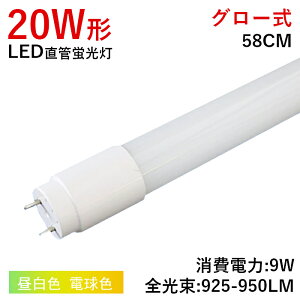 yN[|zzz1{ 2{...100{ LEDu  20W` 58cm O[ Hsv F 5500k 950LM dF 3000k 925LM ledƖ u V LEDu {ݏƖ X܏Ɩ LED Ɩ 9W :G13 S 