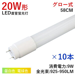 yN[|zzzy10{...200{zLEDu  20W` 58cm O[ Hsv F 5500k 950LM dF 3000k 925LM ledƖ u V LEDu {ݏƖ X܏Ɩ LED Ɩ 9W :G13 S 