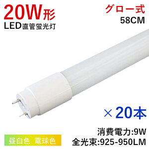 yN[|zzz20{ LEDu LEDǌu O[ Hsv ǃ^Cv 20W` 20` 58cm 9Wd 950LM  led LEDCg u Ɩ {ݏƖ X܏Ɩ Ȃ G13 Px 