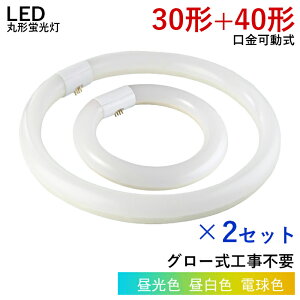 �y�N�[�|���z�z���z�y2�g�E4�{�zLED�ی^�u���� LED�u���� �ی^�u���� 30W�`+40W�` �ی^ �u���� ����d��10w+18w �O���[�� �H���s�v �~�^�u���� �Ɩ���� �x�[�X���C�g LED�����v ���փ��C�g �V���