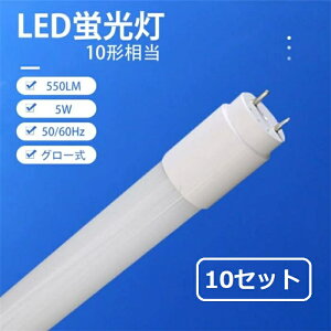�y�N�[�|���z�z���z�y10�{�zLED�u���� LED���ǌu���� ���ǌu���� 10w�` 5W 33cm 550LM �u���� 5500K ���� ���P�x �{�ݏƖ� LED���C�g �O���[�� �H���s�v ����Ȃ� 270�x �ȃG�l ������ �����F �`���c�L