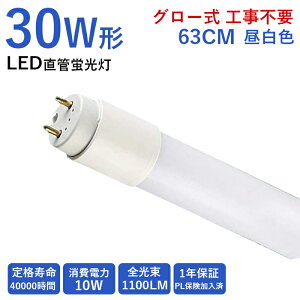 �y�N�[�|���z�z���zled�u���� LED���ǌu���� 30w�` 30�` 630mm ���ǃ����v 1�{ �O���[�� �H���s�v ����d��10W ���� �u���� led�Ɩ� 63CM �ϋv�� �ϔM�� �����F 5500k 1100LM �q�� G13 �V��Ɩ� �{�ݏƖ� �X