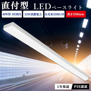 yN[|zzzy2Zbgz led x[XCg gt^ 40W` 2 33W 125cm 5200LM LEDu ̌` t  ^ V䒼t V[O Lb`Cg x[XƖ LEDCg V