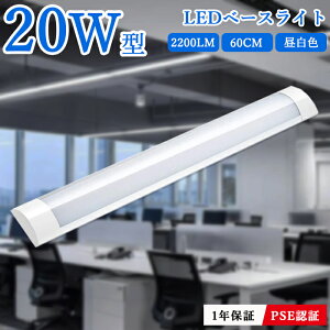 yN[|zzzLEDx[XCg ̌^ t^ 20W 2{ 60cm H V[OCg 4.5 6 ̌^ ^ ` 2200LM ledu ̌^LEDCg ԏꓔ  VƖ [