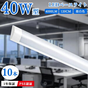 yN[|zzzy10{zLEDx[XCg ̌^ H t^V[OCg 40W 2{ 120cm 6 8 10 ̌^ ^ ` 4000LM ledu LEDCg ԏꓔ ֏Ɩ V