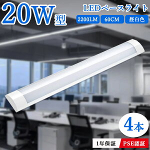 yN[|zzzy4{Zbgz LEDx[XCg ̌^ t^ 20W 2{ 60cm H V[OCg 4.5 6 ̌^ ^ ` 2200LM ledu LEDCg ̌^ ԏꓔ 