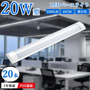 yN[|zzzy20{ZbgzLEDx[XCg ̌^ t^ 20W 2{ 60cm H V[OCg 4.5 6 ̌^ ^ ` 2200LM LEDCg ̌^ ԏꓔ  V
