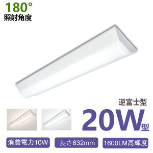 ySX8%OFFN[|z1~20 txm LEDx[XCg 20W` 2 632cm 1600LM ̌^ ledu Ɩ t ̌^Ɩ ^ 10W Px x[XƖ Lb`Cg V[OCg 