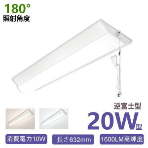 ySX9OFFN[|z1~20 ledx[XCg txm LEDu ̌^ 10Wd 20W` 2 XCb`t XCb` 632mm 1600LM ̌^Ɩ V䒼t ^ V[OCg Lb`