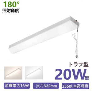 ySX7OFFN[|z1~8 gt^ ledx[XCg 20W` 2{ XCb`t ̌^ _ x[XCg t  ^ ledu V䒼t 16W 632mm ȃGl Px 2560LM V