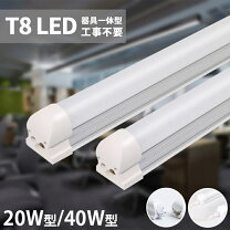 楽天市場】スイッチ付器具一体型led蛍光灯の通販