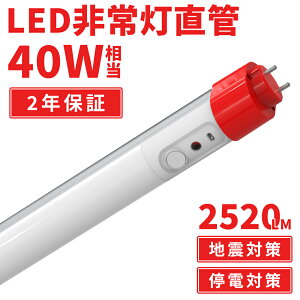 yN[|zzz~d^ LEDu hЌu 120cm 40W^ @\ 퓔 T8 G13 d_ Œ3ԓ_\ F 2520LM [d HKv nk΍ d΍ LEDCg LEDv L