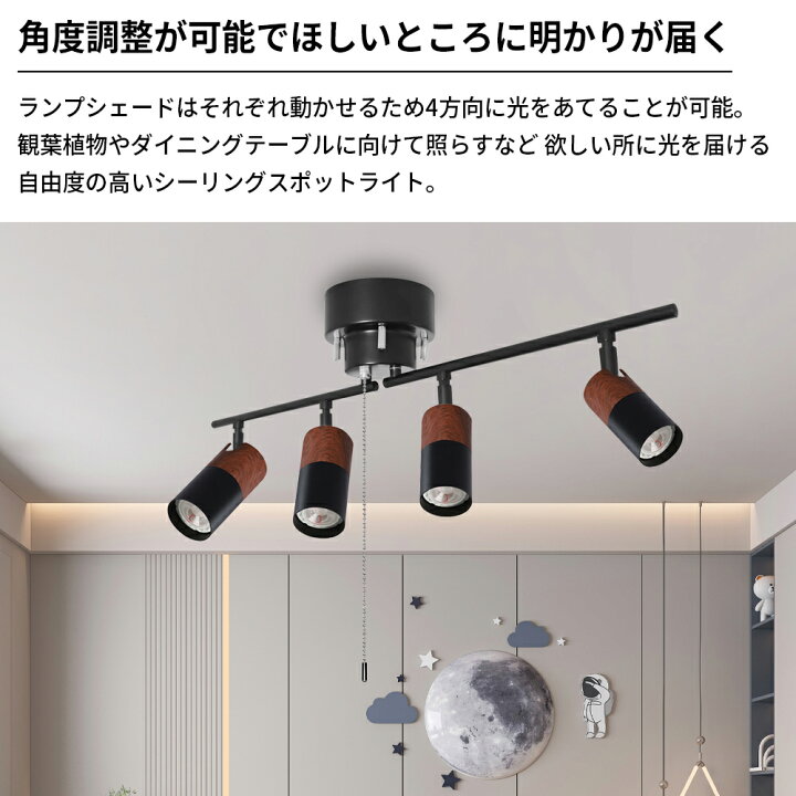 楽天市場】【クーポン配布中】シーリングライト 4灯 おしゃれ スポット 