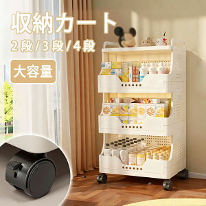 【5%OFFクーポン】多段式 収納ワゴン キャスター付き 折りたたみ ワゴン キャスター付き キッチンワゴン 4段 3段 2段 天板付き 大容量 取っ手付き おしゃれ 組み立て簡単 工具不要 スリム コン