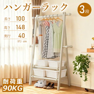 �y�N�[�|���z�z���z�n���K�[���b�N 3�i ��100cm ������� �I�t�� �g���� �u���b�N �z���C�g �i�`������ �V���v�� �R�[�g�n���K�[ �ߗގ��[ �m���|�� ���� �X���� �R���p�N�g ��e�� �p�C�v�n