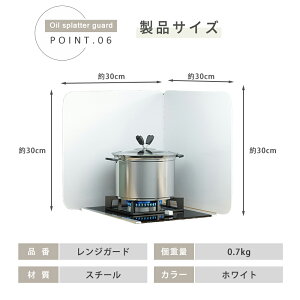 【クーポン配布中】油はね ガード 30cm レンジガード オイルガード 折りたたみ コンパクト 2面 使うときだけ 油よけ 油ハネガード ガス/IH対応 揚げ物ガード マグネット レンジパネル ガスコ
