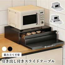 楽天市場】炊飯器下スライドトレーの通販