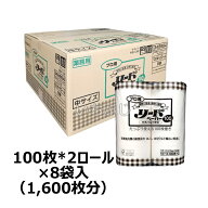 ライオンハイジーン→旭化成へ　調理用ペーパー　プロ用リードペーパー100　＜中サイズ＞　100枚×2ロー…