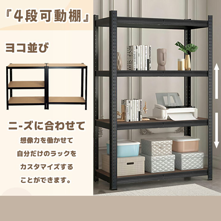 楽天市場】【全品クーポン配布中】スチールラック 4段 5段 スチール棚 