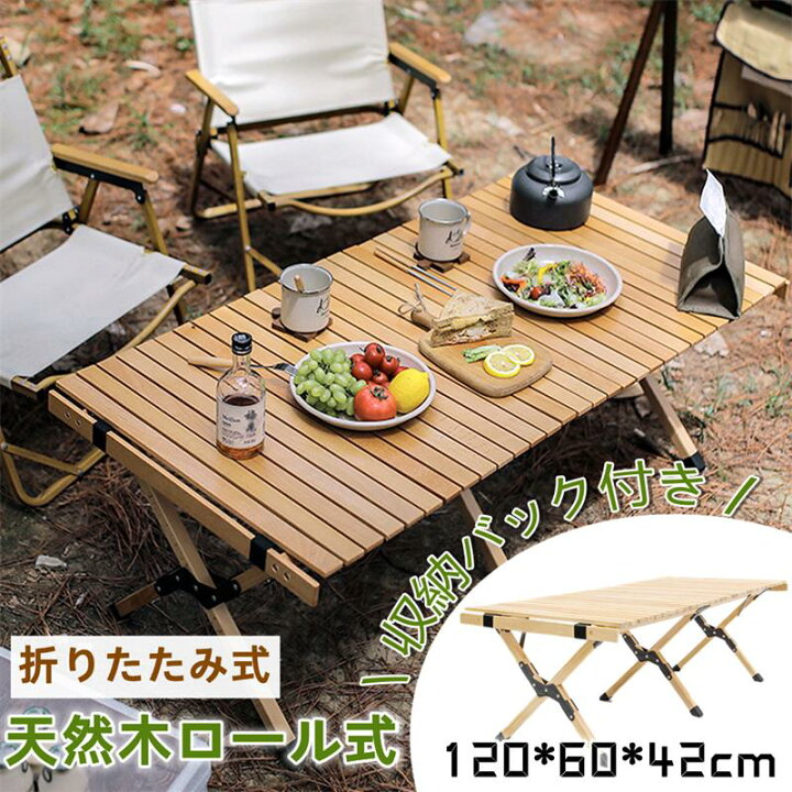 楽天市場】【年初セール15%OFF】アウトドアテーブル 折りたたみ 120cm  