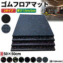 【大特価14％OFFクーポン】2枚~20枚 ジムマット ゴムマット ラバー トレーニングマット 20mm 15mm 防音 防振 床 ホー…