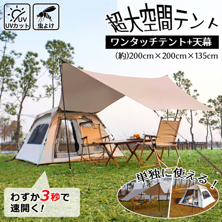 楽天市場】【大特価15%OFFクーポン】テント タープテント  