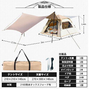 ySX5%OFFN[|zeg ^b` ^b`^[veg |bvAbveg ^b`eg tN[Y 3~4lp 200cm UVJbg h[eg ܂肽 ȈՃeg Oh~ 