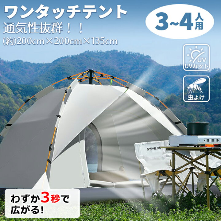 楽天市場】【大特価15%OFFクーポン】テント ワンタッチ ワンタッチ  