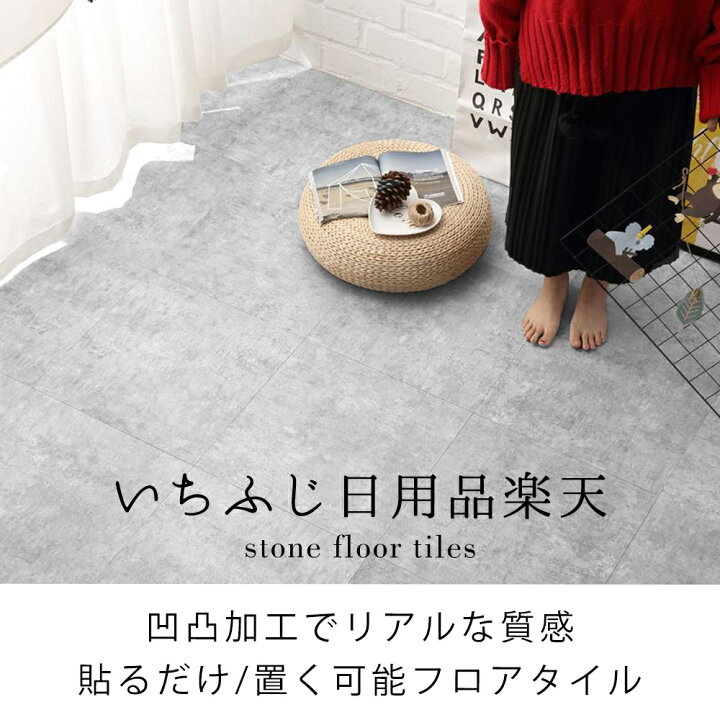 楽天市場】【全品10％OFFクーポン】フロアタイル 大理石 クッション 