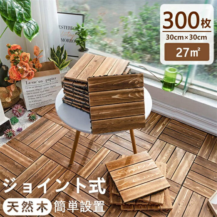 楽天市場】【全品クーポン配布中】【300枚】ウッドパネル ウッドデッキ 