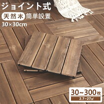 楽天市場】ジョイント ウッド タイル ニトリの通販
