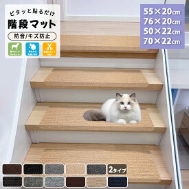 【全品13％OFFクーポン】階段マット 賃貸OK 階段 滑り止め 15枚 30枚 吸着階段マット 滑らない カーペット ズレない マット 負担軽減 洗える 折り曲げ付 取り換え用 犬 猫 ペット 子供 傷防止 足音 防音 水洗い 置くだけ 吸着 寒さ対策