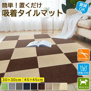 ySi12OFFN[|z20`500 ^CJ[ybg OK g[Ή ^C}bg hJ[ybg 30×30cm 45×45cm z u ƒ WCg}bg }bg 􂦂 tA}bg ybg